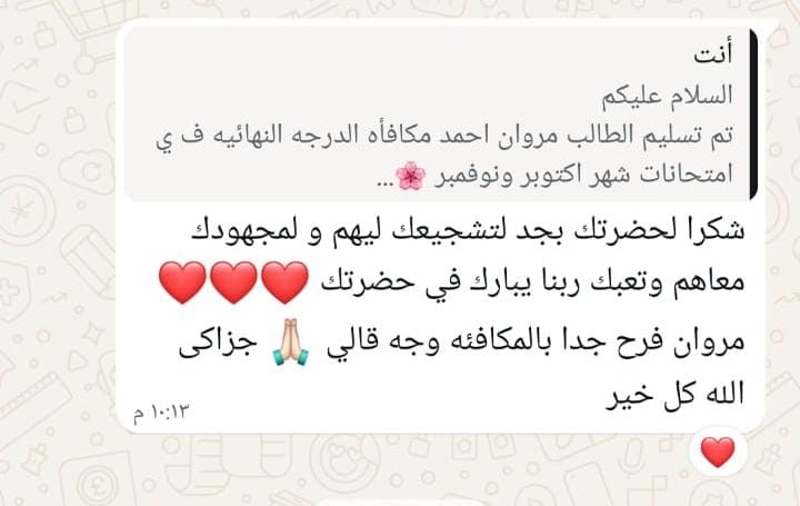 Real WhatsApp message from a parent or student · 1