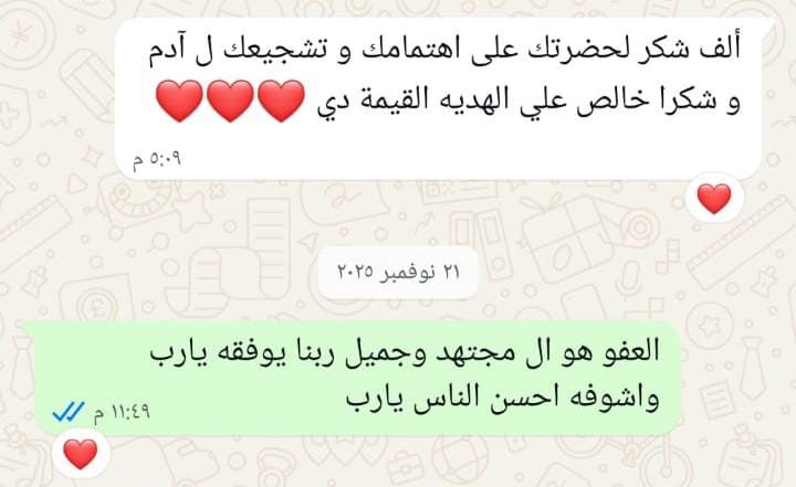 Real WhatsApp message from a parent or student · 2