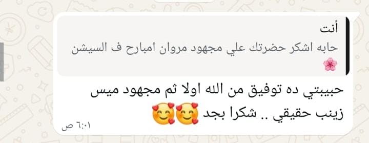 Real WhatsApp message from a parent or student · 5