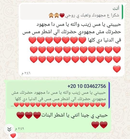 Real WhatsApp message from a parent or student · 7